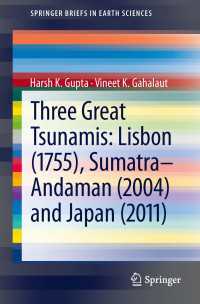 大津波の仕組み：リスボン（1755年）、スマトラ・アンダマン（2004年）、日本（2011年）を例に<br>Three Great Tsunamis: Lisbon (1755), Sumatra-Andaman (2004) and Japan (2011)