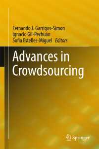 クラウドソーシングの進歩<br>Advances in Crowdsourcing