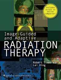 画像ガイド下の適応放射線療法<br>Image-Guided and Adaptive Radiation Therapy