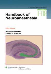 神経麻酔学ハンドブック（第５版）<br>Handbook of Neuroanesthesia（5）
