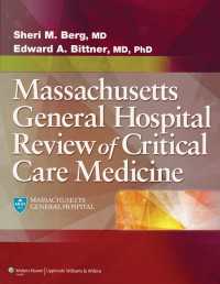 MGH集中治療医学レビュー<br>The MGH Review of Critical Care Medicine