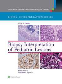 小児病変診断<br>Biopsy Interpretation of Pediatric Lesions