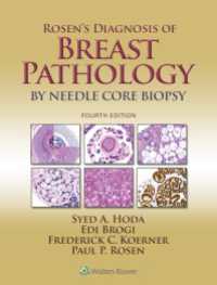 ローゼン乳房病理学：針生検による診断（第４版）<br>Rosen's Diagnosis of Breast Pathology by Needle Core Biopsy（4）