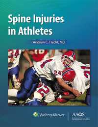 アスリートの脊椎損傷<br>Spine Injuries in Athletes
