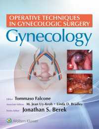 婦人科外科の外科手技：婦人科編<br>Operative Techniques in Gynecologic Surgery : Gynecology