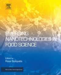 食品科学のための最新ナノ技術<br>Emerging Nanotechnologies in Food Science