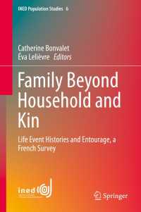 フランスの新たな家族のかたち：世帯と親族関係を超えて<br>Family Beyond Household and Kin〈1st ed. 2016〉 : Life Event Histories and Entourage, a French Survey