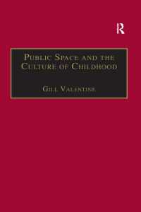 公共空間と子供の文化<br>Public Space and the Culture of Childhood