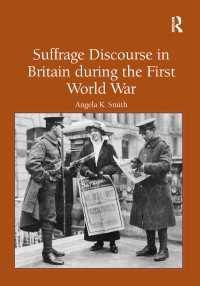 第二次大戦中イギリスの女性参政権運動の言説<br>Suffrage Discourse in Britain during the First World War