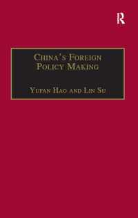 中国の対外政策形成：社会的勢力と対米政策<br>China's Foreign Policy Making : Societal Force and Chinese American Policy