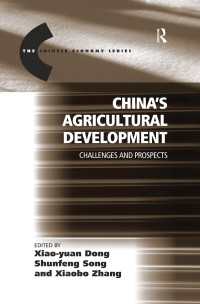 中国農業の発展：課題と展望<br>China's Agricultural Development : Challenges and Prospects