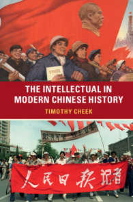 近現代中国史における知識人<br>The Intellectual in Modern Chinese History
