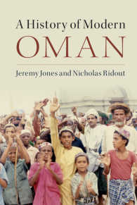 近現代オマーン史：１８世紀から現代まで<br>A History of Modern Oman