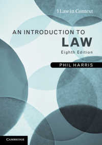 法学入門（第８版）<br>An Introduction to Law（8）