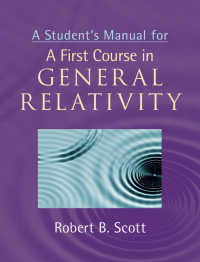 「一般相対性入門コース」学生用マニュアル<br>A Student's Manual for A First Course in General Relativity