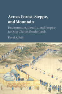 清朝中国国境の環境、アイデンティティと帝国<br>Across Forest, Steppe, and Mountain : Environment, Identity, and Empire in Qing China's Borderlands