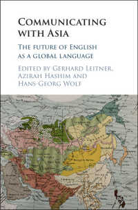 アジアと地球語としての英語の未来<br>Communicating with Asia : The Future of English as a Global Language