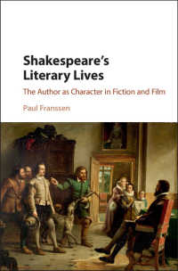 後世の小説・映画における登場人物としてのシェイクスピア<br>Shakespeare's Literary Lives : The Author as Character in Fiction and Film