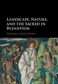 ビザンティウムにおける風景、自然と聖なるもの<br>Landscape, Nature, and the Sacred in Byzantium
