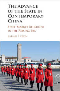現代中国にみる国家の優位：改革期の国家－市場関係<br>The Advance of the State in Contemporary China : State-Market Relations in the Reform Era