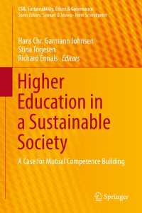 持続可能な社会における高等教育<br>Higher Education in a Sustainable Society : A Case for Mutual Competence Building