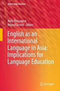 アジアにおける国際語としての英語：言語教育への示唆<br>English as an International Language in Asia: Implications for Language Education