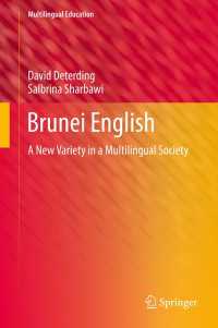 ブルネイ英語：多言語社会の新たな変種<br>Brunei English : A New Variety in a Multilingual Society