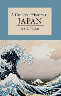 ケンブリッジ版 日本小史<br>A Concise History of Japan