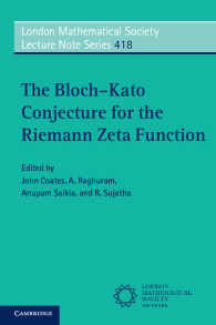 リーマンゼータ関数のブロッホ加藤予想<br>The Bloch–Kato Conjecture for the Riemann Zeta Function