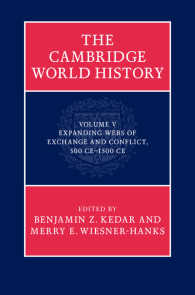 ケンブリッジ版　世界史　第５巻：交流と対立の広がり　紀元500-1500年<br>The Cambridge World History: Volume 5, Expanding Webs of Exchange and Conflict, 500CE–1500CE : Volume V: Expanding Webs of Exchange and Conflict, 500 CE–1500 CE