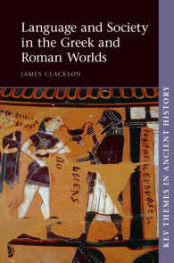 ギリシア・ローマ世界の言語と社会<br>Language and Society in the Greek and Roman Worlds