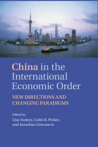 新国際経済秩序における中国：新たな方向性とパラダイムの変化<br>China in the International Economic Order : New Directions and Changing Paradigms