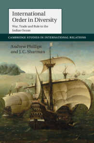 多様性の中の国際秩序：インド洋における戦争、貿易とルール<br>International Order in Diversity : War, Trade and Rule in the Indian Ocean