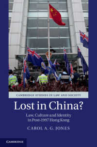 1997年後の香港にみる法、文化とアイデンティティ<br>Lost in China? : Law, Culture and Identity in Post-1997 Hong Kong
