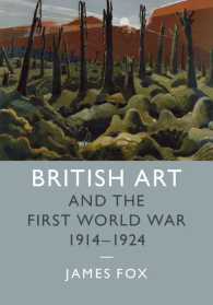 イギリスの芸術と第一次世界大戦1914-1924年<br>British Art and the First World War, 1914–1924