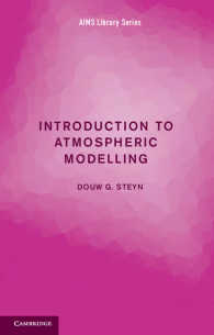 大気モデル化入門<br>Introduction to Atmospheric Modelling