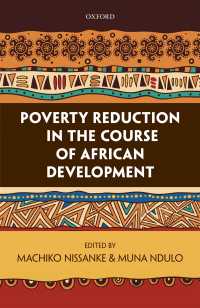 アフリカ開発と貧困削減<br>Poverty Reduction in the Course of African Development