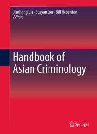 アジア犯罪学ハンドブック<br>Handbook of Asian Criminology