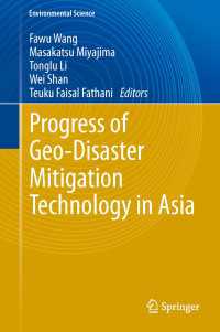アジアにおける地質災害緩和の進展<br>Progress of Geo-Disaster Mitigation Technology in Asia