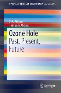 オゾン・ホール：過去・現在・未来<br>Ozone Hole : Past, Present, Future