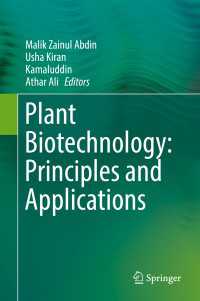 植物バイオテクノロジーの原理と応用<br>Plant Biotechnology: Principles and Applications