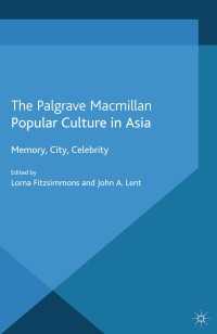 アジアの大衆文化：記憶、都市、セレブリティ<br>Popular Culture in Asia : Memory, City, Celebrity