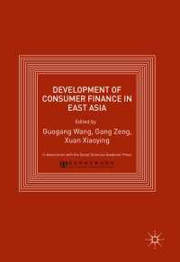 Development of Consumer Finance in East Asia〈1st ed. 2017〉