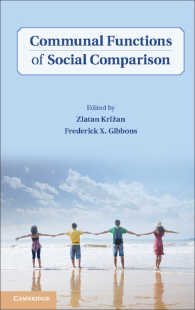 社会的比較のコミュナルな機能<br>Communal Functions of Social Comparison