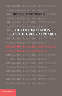 ギリシア文字と書記文学<br>The Textualization of the Greek Alphabet