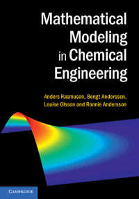 化学工学の数理モデル化<br>Mathematical Modeling in Chemical Engineering