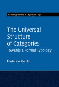 文法範疇の普遍構造<br>The Universal Structure of Categories : Towards a Formal Typology