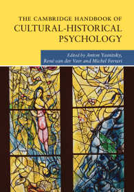 ケンブリッジ版 文化・歴史心理学ハンドブック<br>The Cambridge Handbook of Cultural-Historical Psychology