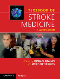 脳卒中医学テキスト（第２版）<br>Textbook of Stroke Medicine（2）