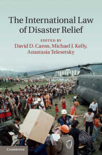 国際災害救助法<br>The International Law of Disaster Relief